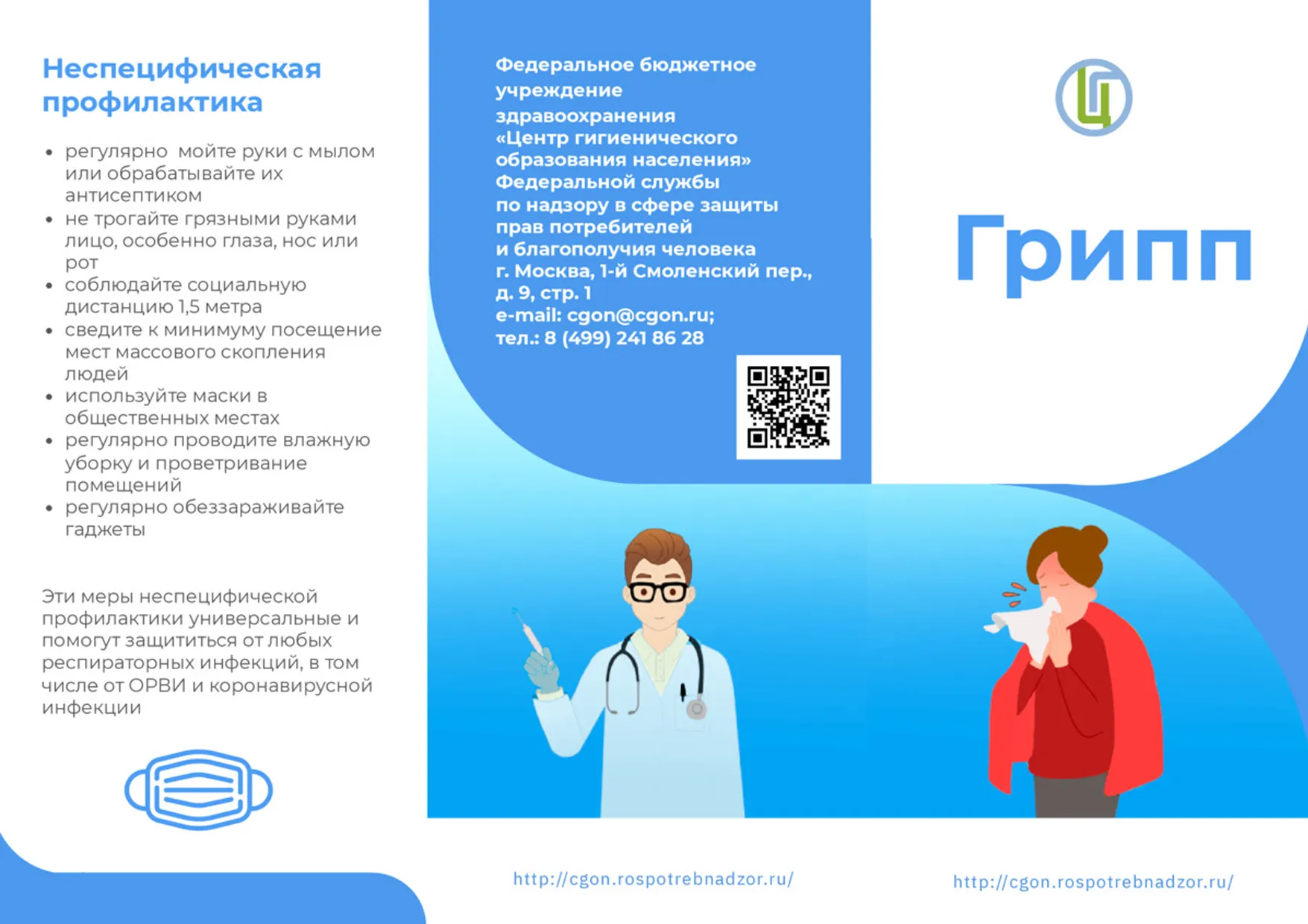 Информация