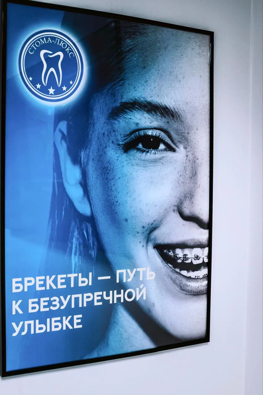 Металлические и керамические брекет-системы