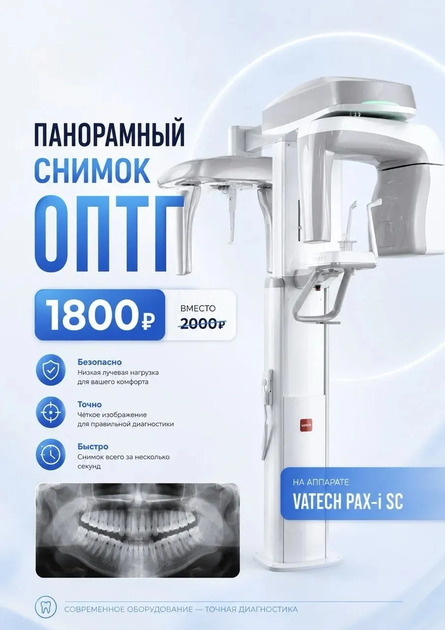 Акция: скидка на услуги
