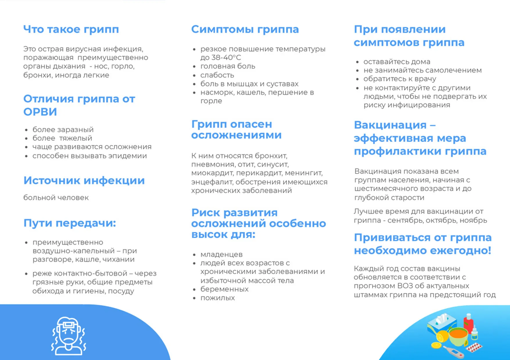 Информация
