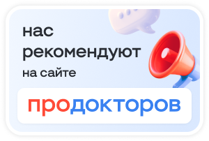 ПроДокторов — Стоматология «Стома-Люкс», Ногинск